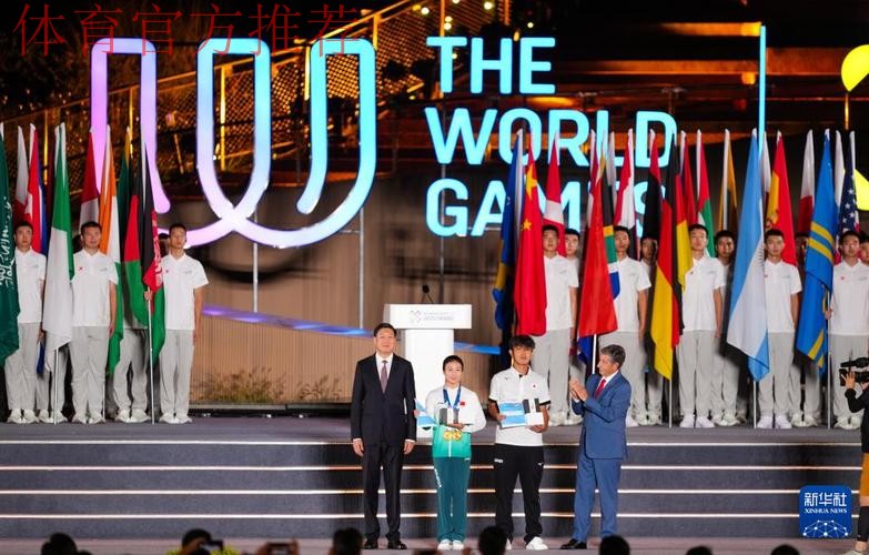 国际世界运动会协会主席： 成都为世运会定下新的标准和高度