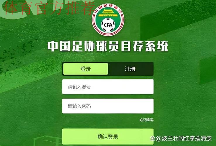 超2.5万人注册“中国足协球员自荐系统”拓宽足球人才选拔渠道 超2.5万人注册“中国足协球员自荐系统”拓宽足球人才选拔渠道